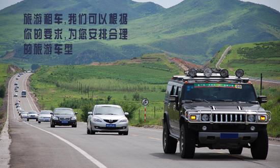 成都旅游租車