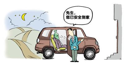 成都代駕