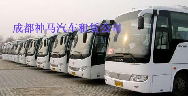 成都大巴車租賃