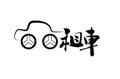 成都租車公司，成都自駕游