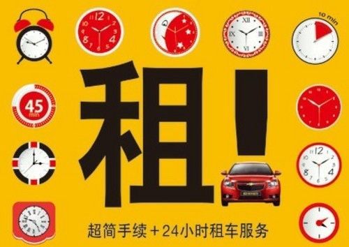 成都租車哪家便宜
