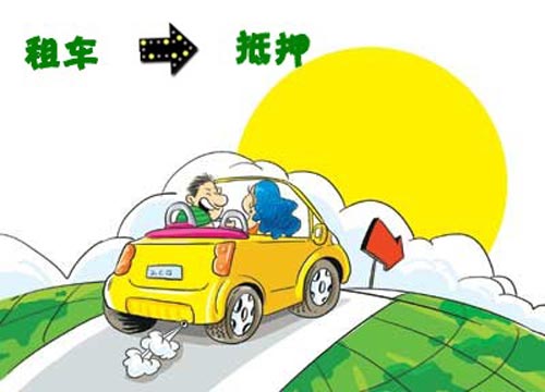 成都租車詐騙