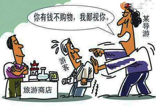 黑導(dǎo)游帶游客進(jìn)店購物