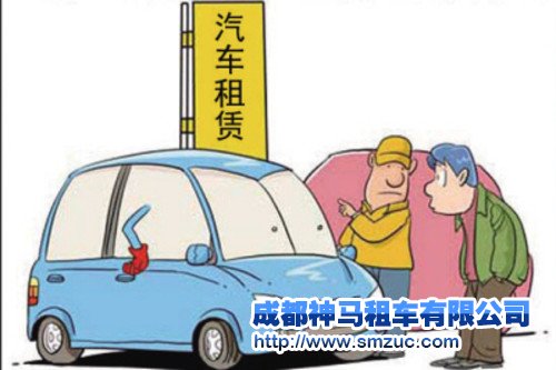 租車行業(yè)本地發(fā)展