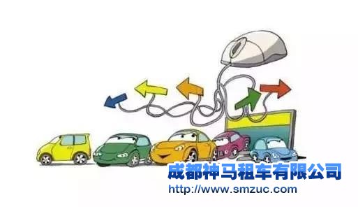 成都租車公司談一談P2P租車模式的三個敵人