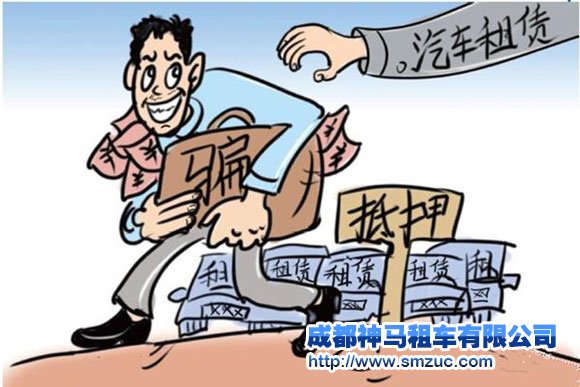 成都汽車租賃