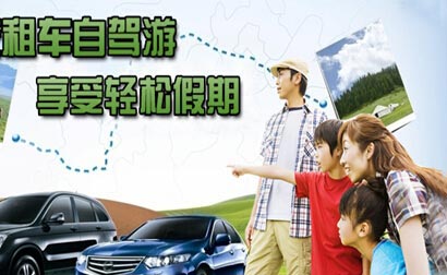 中秋國慶成都租車出行 交通旅游信息匯總
