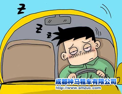 國(guó)慶節(jié)成都租車旅游 如何預(yù)防疲勞駕駛