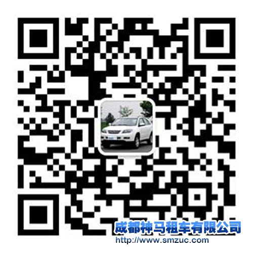 成都掃碼租車