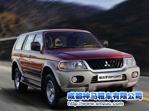 成都租車自駕游