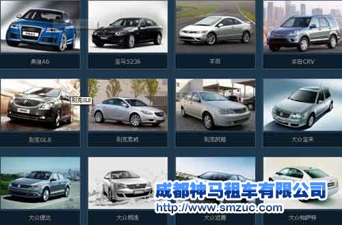 成都哪家租車價低又好