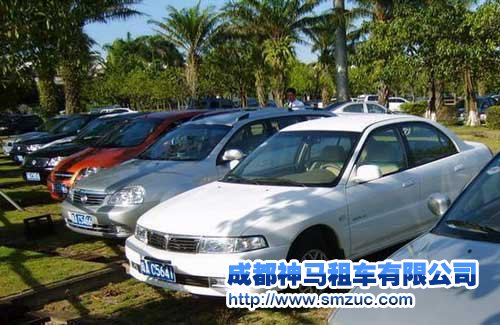 成都汽車租賃