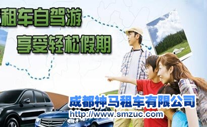 成都租車網(wǎng)推元旦低價車