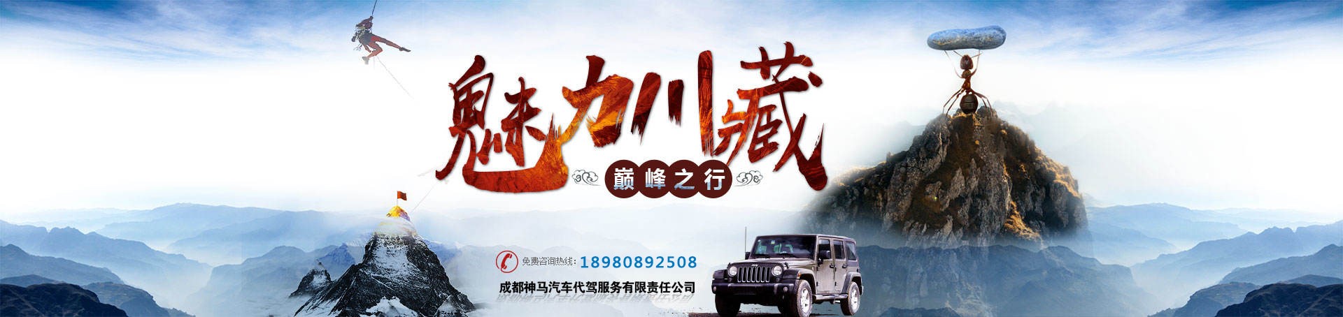 成都租越野車